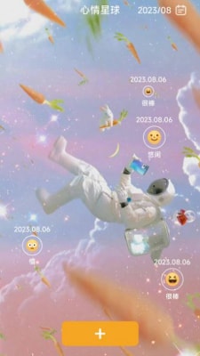 足跡星球 v2.0.1 安卓版 0