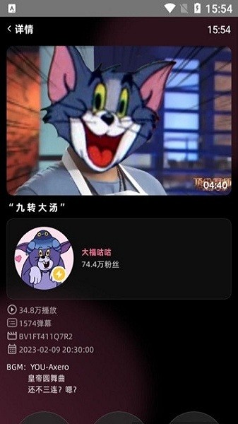 嗶哩嗶哩手表版apk vRel-BE 1.0.1 手機版 3