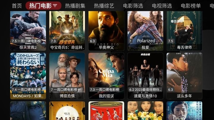 TV喵pro v1.0.20230208_0750 最新版 1