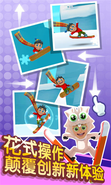 滑雪大冒險(xiǎn)2月球探險(xiǎn)版 v1.7.1 安卓版 1