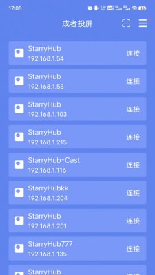 成者投屏 v1.0.0 安卓版 1