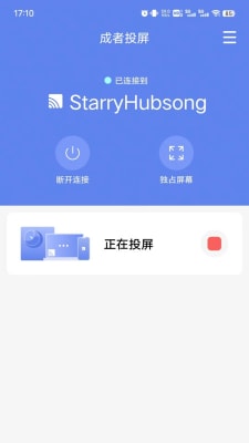 成者投屏 v1.0.0 安卓版 0