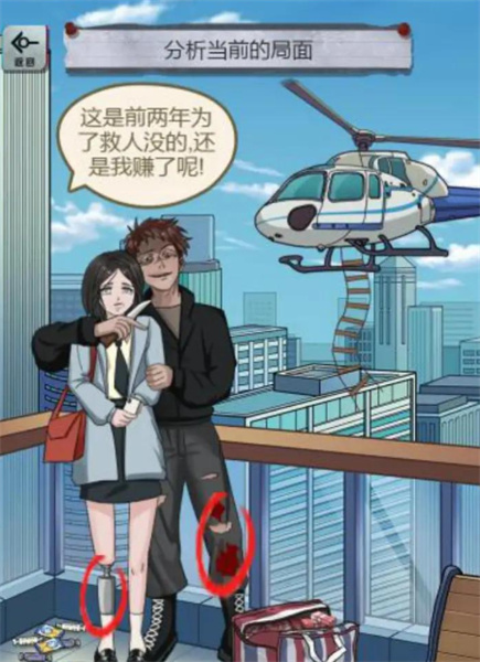 規(guī)則怪談研究所 v1.0 安卓版 3