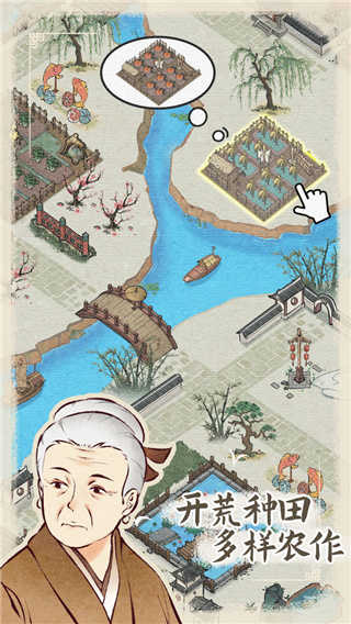 水鄉(xiāng)芳華錄最新版 v1.0.2 安卓版 2