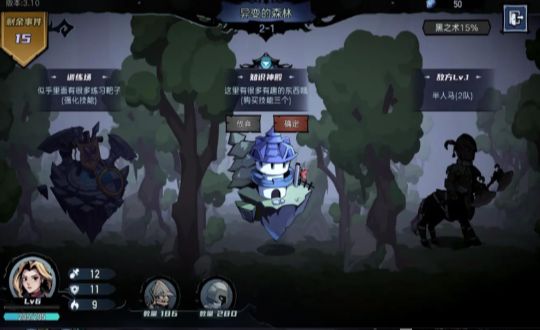 魔法戰(zhàn)爭自走棋 v2.73 安卓版 1