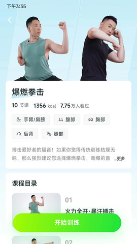 燃卡 v1.0.0 手機版 2