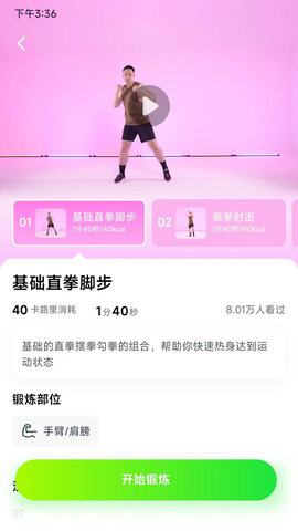 燃卡 v1.0.0 手機版 0