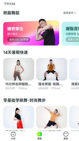 燃卡 v1.0.0 手機版 1