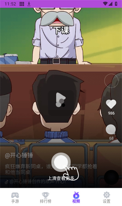 統(tǒng)一游戲盒子正版 v1.0.8 安卓版 1