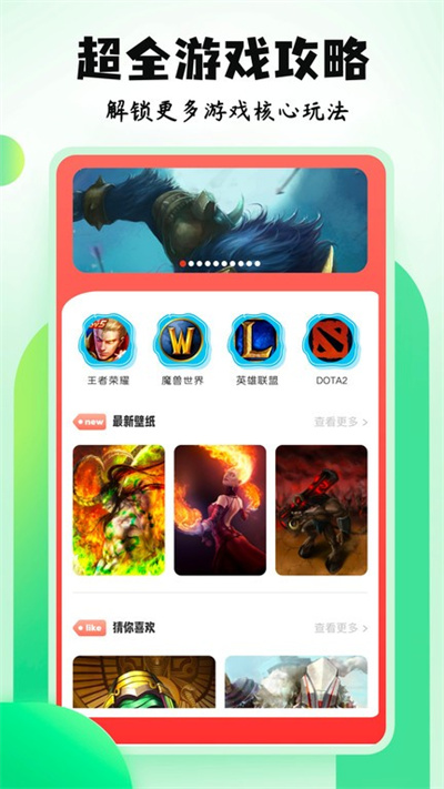 4396游戲盒子 v1.1 安卓版 1