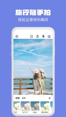 多多水印相機打卡 v1.0.0 安卓版 2