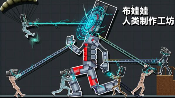 布娃娃人類制造工坊 v306.1.0.3018 安卓版 2