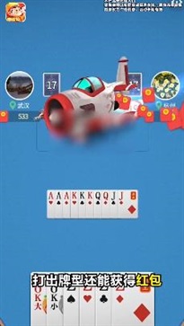 公社斗地主賺錢微信秒到賬下載 v7.4.5 0