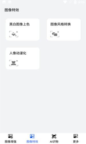 卡哇伊動漫頭像 v1.1 安卓版 2