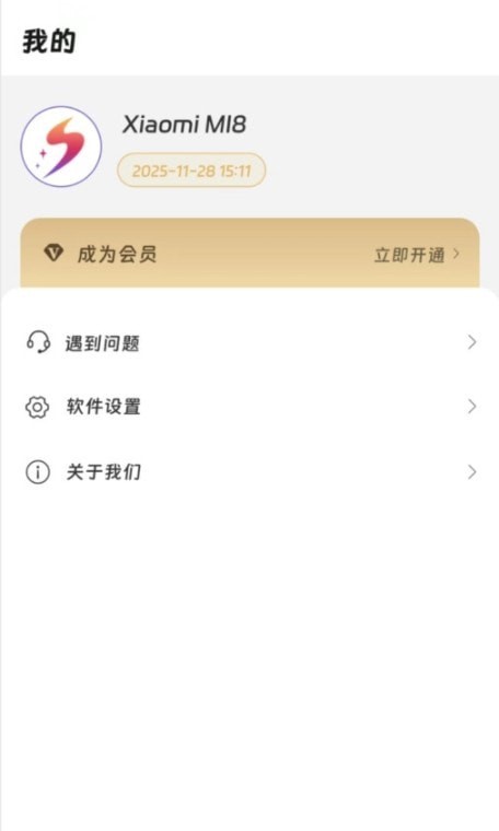 畫質(zhì)精靈助手 v1.0.0 安卓版 2