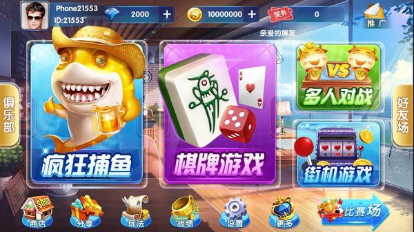 正陽棋牌官方版正版2022（送vip） v6.7.3 1