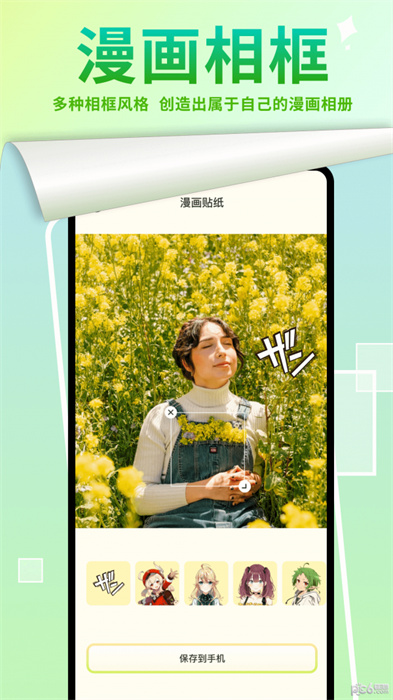 嚴選漫畫畫板 v1.1 手機版 0
