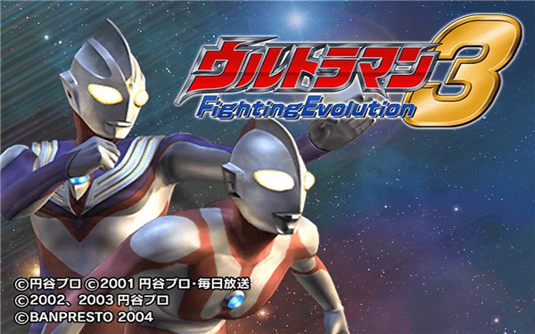 奧特曼格斗進(jìn)化3 v1.1 安卓版 1