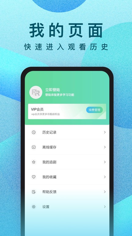人人視頻專業(yè)版 v10.11.2 安卓版 3