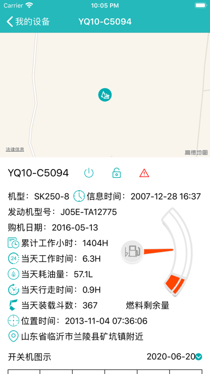 神鋼助手最新版 v1.0.3.7 安卓版 2