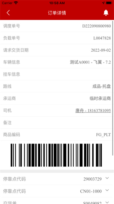 百威追鷹 v1.4.8 安卓版 3