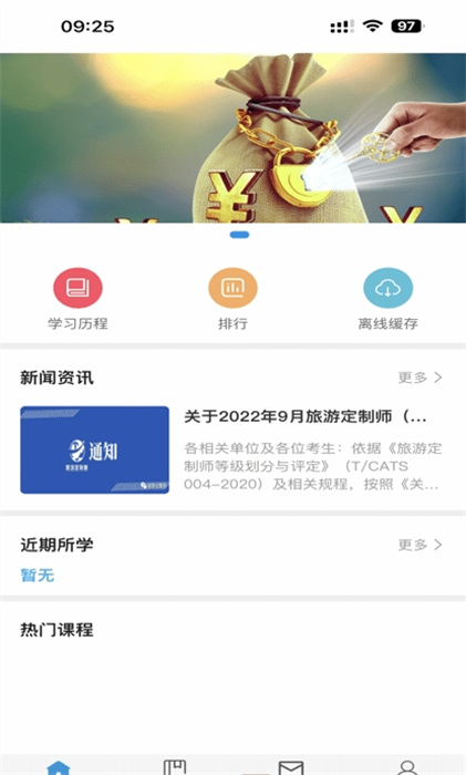 唱游云教育手機(jī)版 v1.0.5 安卓版 1