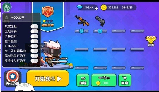 我就要吃雞 v2.5 安卓版 1