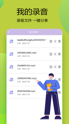 變聲器語(yǔ)音精靈 v1.0.1 安卓版 2