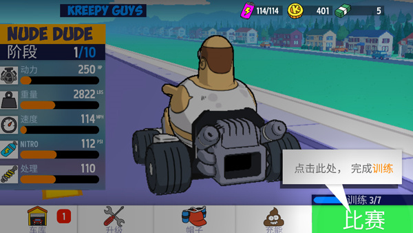 惡搞之家卡丁車安卓版 v1.1.5 手機(jī)版 4