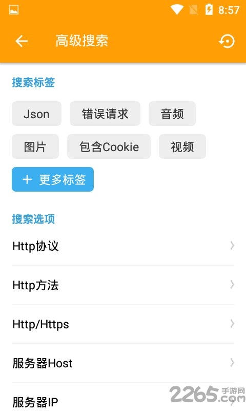 藍(lán)鳥抓包高級版 v4.8.6 最新版 0