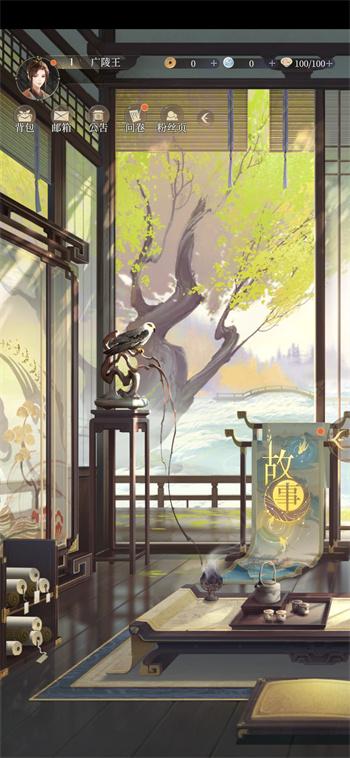 代號(hào)鳶手機(jī)版 v1.2.11 安卓版 0