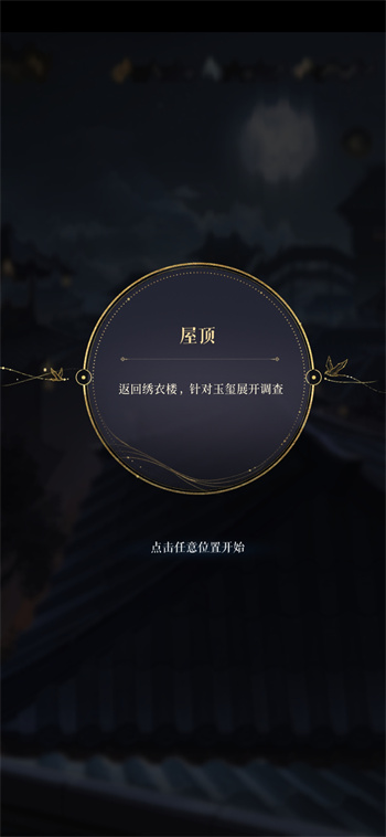 代號(hào)鳶手機(jī)版 v1.2.11 安卓版 4