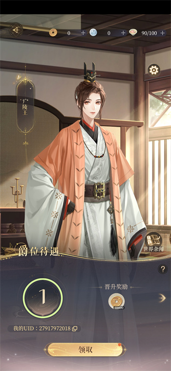 代號(hào)鳶手機(jī)版 v1.2.11 安卓版 3