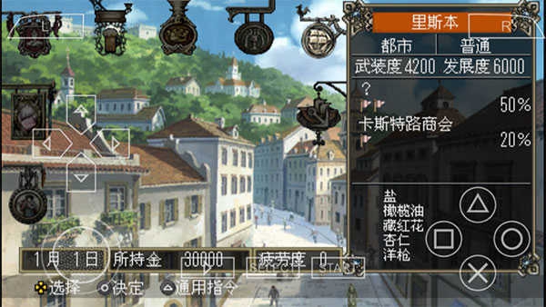 大航海時代4 v2021.05.17.13 安卓版 1