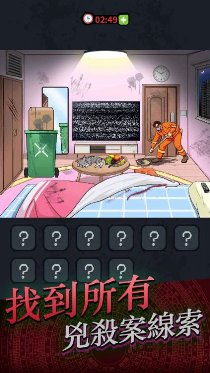 靈異偵緝檔案 v1.0.0 安卓版 3