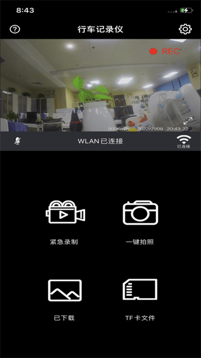 gtdvr v1.3.1 最新版 0