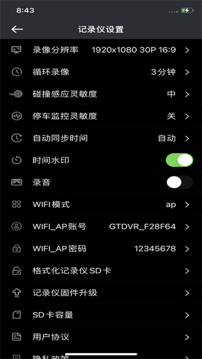 gtdvr v1.3.1 最新版 3