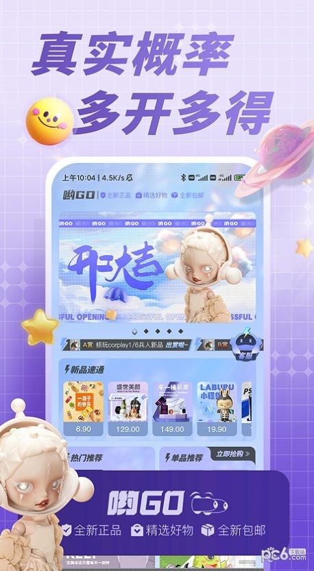 喲GO v1.0.2 手機版 2