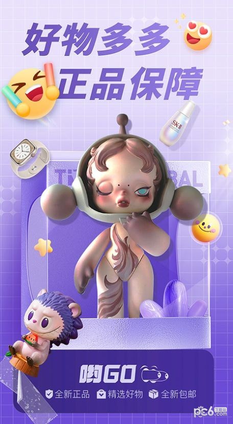 喲GO v1.0.2 手機版 0