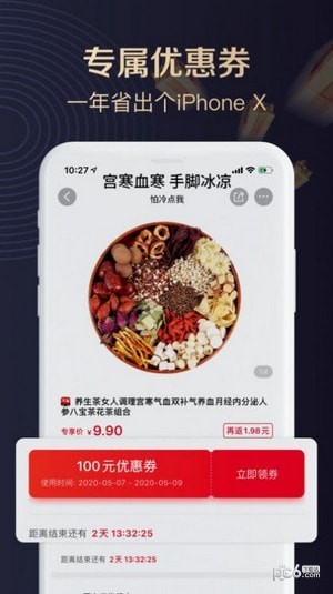 聚康有品 v1.0.0 手機(jī)版 1