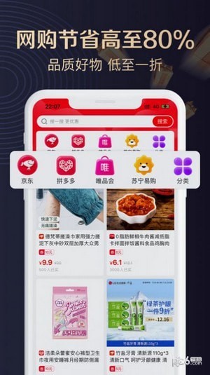 聚康有品 v1.0.0 手機(jī)版 3