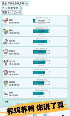 掛機農(nóng)場模擬器 v0.4 安卓版 1