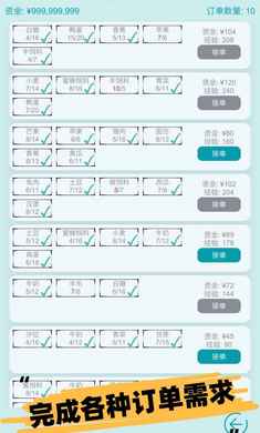 掛機農(nóng)場模擬器 v0.4 安卓版 3