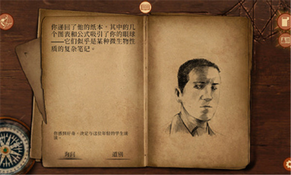 崩壞之兆瘟疫漢化版 v2.5.3 安卓版 0