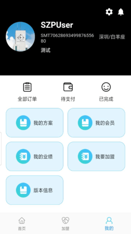 全球旅游定制 v1.1.0 安卓版 1