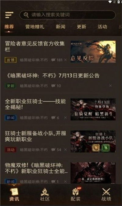 暗黑不朽營(yíng)地 v1.0.2 安卓版 2