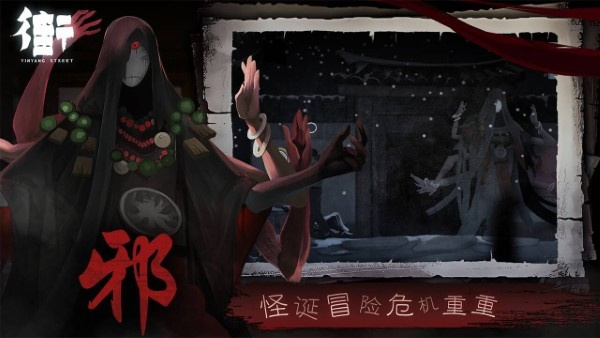 街陰陽途 v1.0 最新版 0