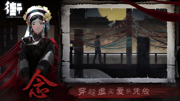 街陰陽途 v1.0 最新版 2