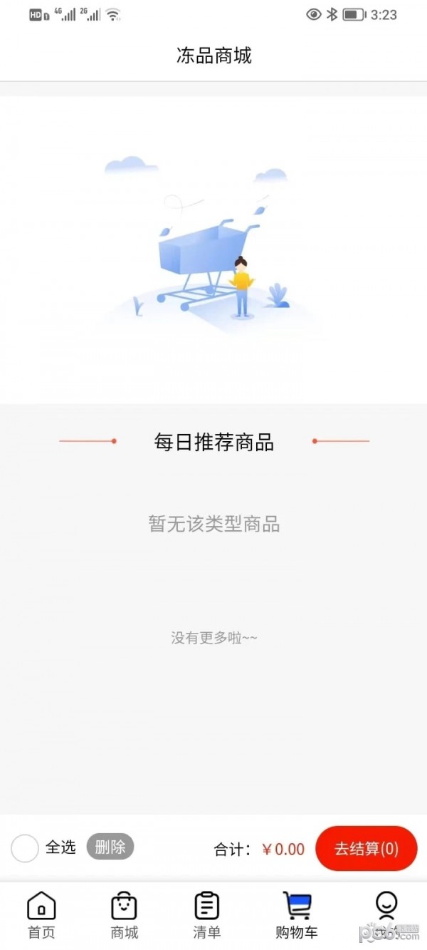 廚幫幫 v1.0.1 手機版 3