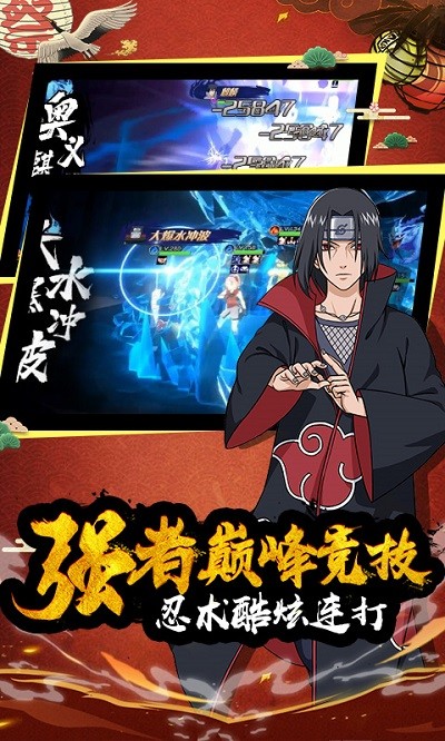 火之影最強忍者 v1.0.6 安卓版 1